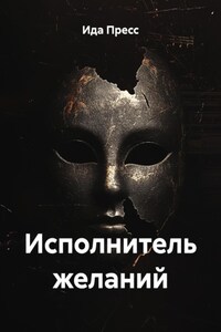 Повесть о смелых бурятах