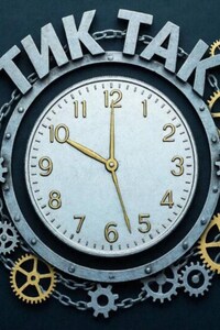 Тик- так