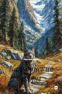 Кальдийские узоры