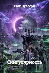 Сингулярность