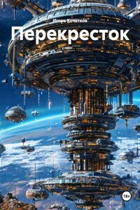 Перекресток