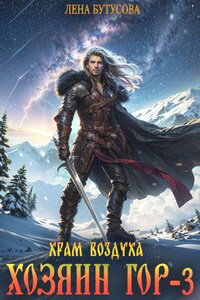 Драконья верность против древней вражды