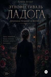 Этнофестиваль Ладога