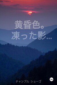 Цвет Заката. Застывшие тени… (Первое письмо)