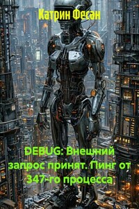 DEBUG: Внешний запрос принят. Пинг от 347-го процесса