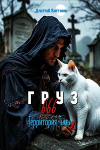 Шёпот лукавого