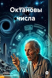 Октановы числа