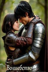 Волшебство