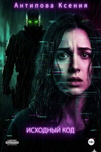 Исходный код