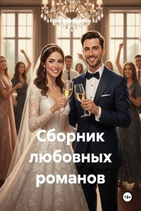 Сказание о войне рептилоидов 12 000 лет назад