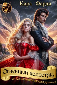 Соперницы исчезают одна за другой