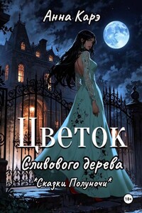 Цветок сливового дерева