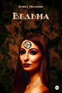 Июльские розги