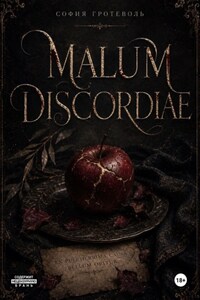 Malum Discordiae