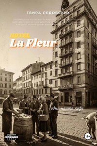 Hotel La Fleur