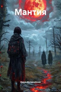 Мантия