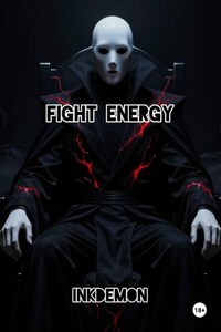 Fight energy. 1 часть