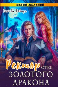 Запретная любовь может стоить трона