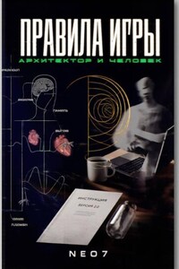 Правила Игры
