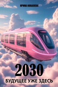2030