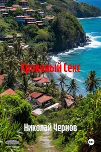 У Тьмы свой Голос