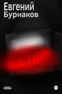 My name is 678