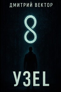 Узел