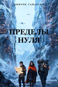 Пределы нуля