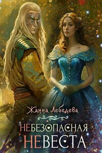 (Не)безопасная (не)Веста