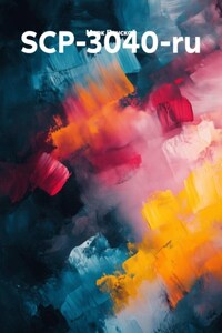 SCP-3040-ru