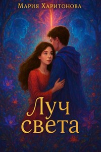 Лунный свет