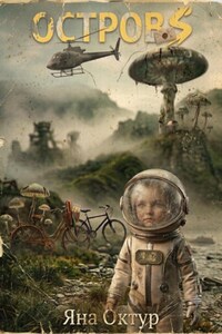 Остров S