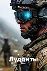 Луддиты