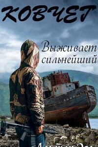 Ковчег. Выживает сильнейший.