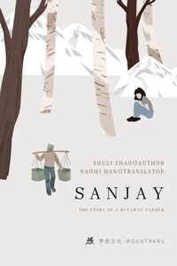 Sanjay