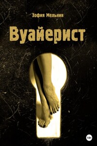 Мальчик для битья
