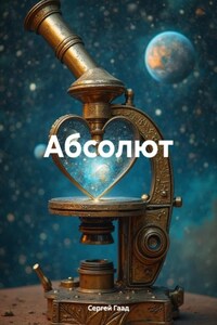 Мы все отравлены любовью
