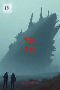 Узники