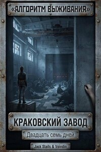 Краковский завод