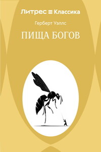 Пища богов