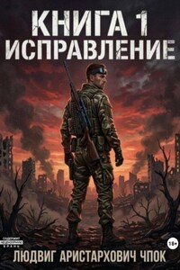 Исправление