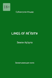 Lands of Ar’ruth