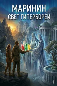 Свет Гипербореи