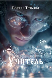 Учитель