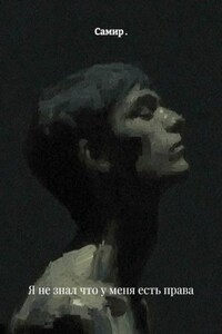 Я не знал что у меня есть права