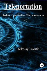 Teleportation. Technic. Opportunities. The consequences