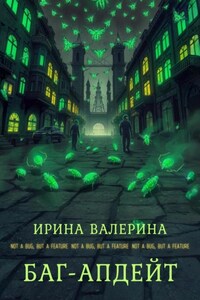 Баг-апдейт