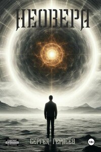 Неовера