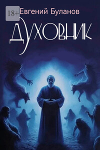 Духовник