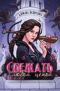 Тайна семьи дороже собственной жизни